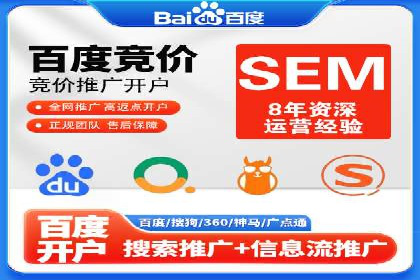 信息流广告开户指南：如何快速获得返点